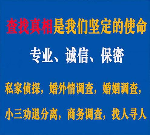 关于南市缘探调查事务所